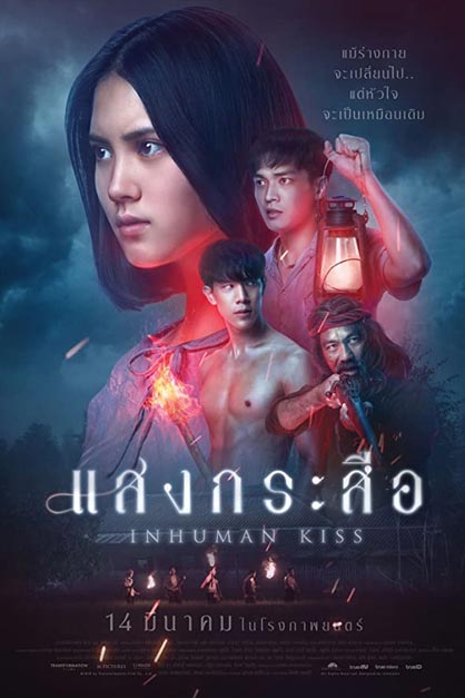 خرید فیلم Sang Krasue 2019