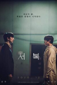 خرید فیلم Seobok