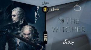 خرید سریال The Witcher