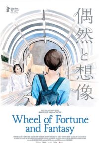 خرید فیلم Wheel of Fortune and Fantasy